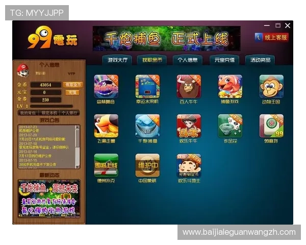 多样化真人视讯游戏官网优惠活动，助你轻松提升游戏胜率与收益