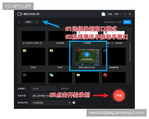 AG视讯国际厅注册流程与新手攻略：快速入门轻松开启精彩游戏之旅