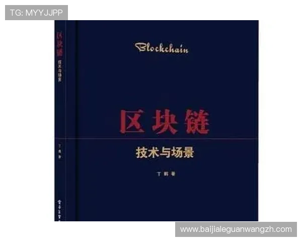 K8视讯技术创新与安全保障：区块链技术应用确保游戏公平公正