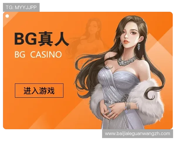 BG真人游戏攻略大全帮助新手玩家快速入门实现游戏梦想