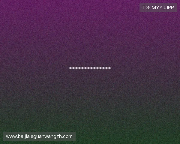 杰克百家乐游戏攻略与技巧，助你轻松赢取丰厚奖金的实用指南