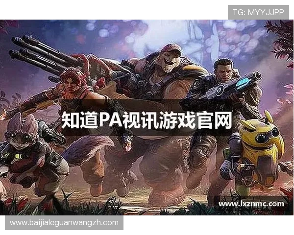 皇冠PA视讯丰富的游戏类型满足不同玩家的多样化娱乐需求