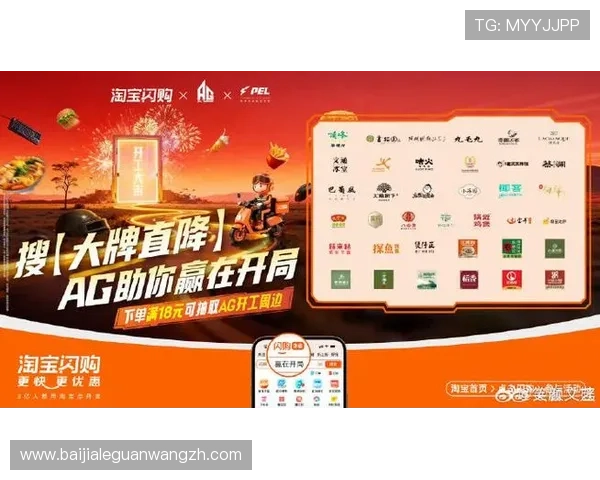 AG旗舰厅网站官方平台，助你轻松掌握最新游戏活动与优惠信息