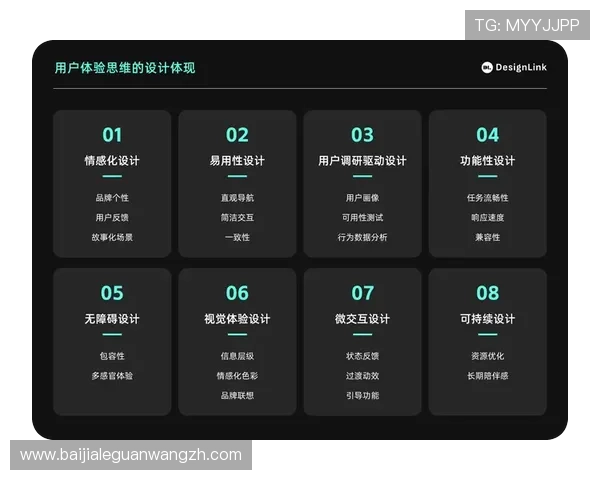 真人视讯旗舰厅下载官网持续优化，确保用户体验不断提升与创新