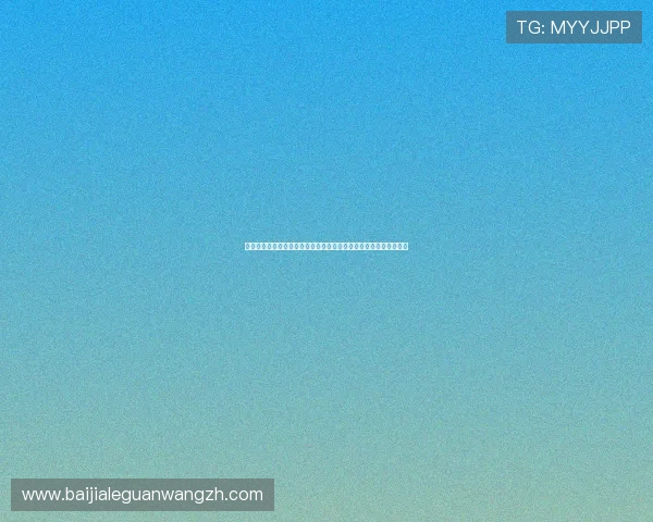 真人视讯网址娱乐平台最新优惠活动，助你轻松赢取丰厚的线上奖励