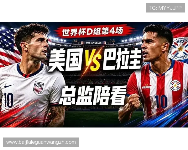 世界杯美国VS巴拉圭比赛精彩瞬间在线直播回放与赛后点评 世界杯美国VS巴拉圭比赛精彩瞬间在线直播回放与赛后点评