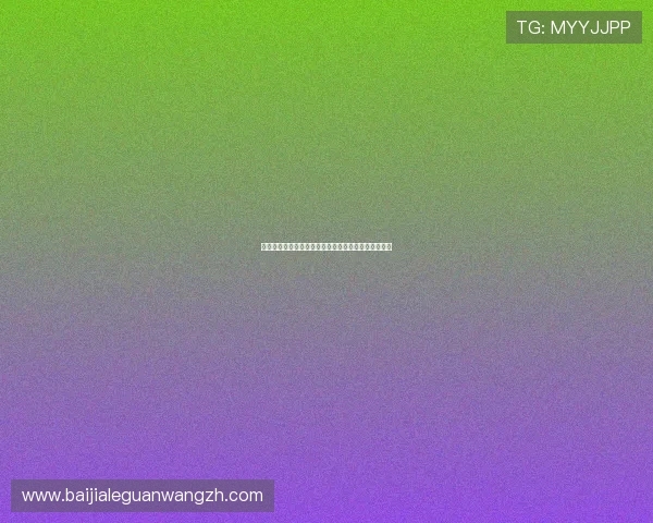 海地队参加世界杯比赛需要办理的签证流程与详细说明