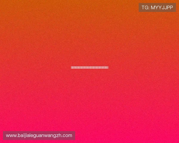 瑞士对阵波黑比赛前的球队实力对比与关键球员表现分析 瑞士对阵波黑比赛前的球队实力对比与关键球员表现分析